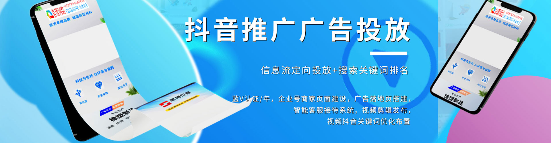 彭泽竞价推广开户